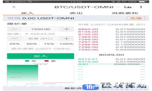 区块链技术的多元适用场景：从金融到文创的全景探索