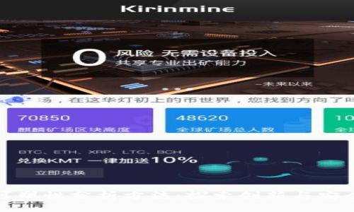 区块链可塑性分析方法：探索创新与安全的结合