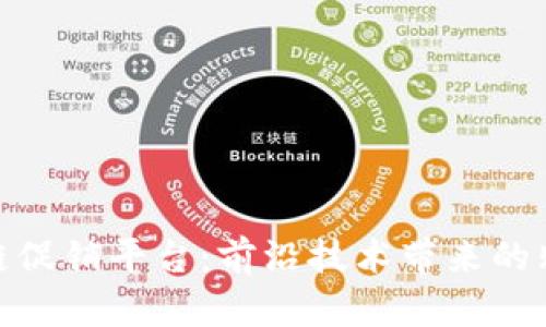 揭秘区块链促销平台：前沿技术带来的购物新体验