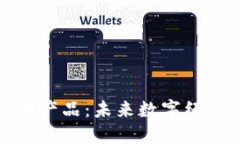 揭秘区块链创新产品：未来数字经济的游戏改变