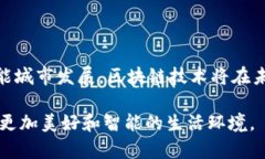 区块链与桥梁之间的关系，表面上可能看起来没