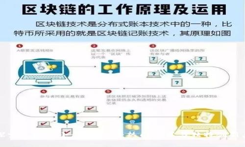 探索区块链小程序游戏：热门推荐与独特创新点
