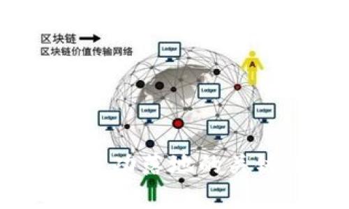 解密区块链商用：成功落地的关键条件和实施策略