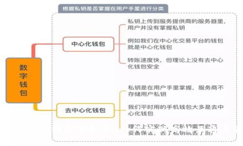 区块链多层级联动机制解析：如何实现高效互通与资源整合