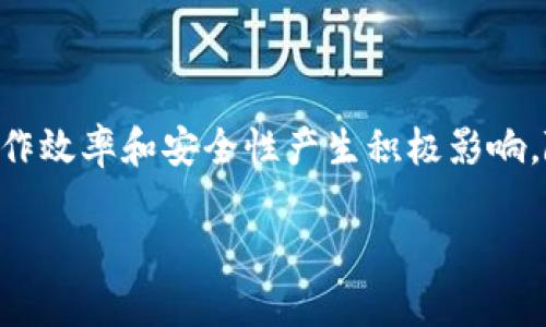   2023年区块链网络监控软件推荐：提升透明度与安全性的创新工具 / 

 guanjianci 区块链, 网络监控, 软件推荐, 数据安全 /guanjianci 

引言
在当今数字化时代，区块链技术以其独特的去中心化和不可篡改性受到广泛关注。随着区块链的快速发展，监测和管理这些复杂网络变得愈发重要。区块链网络监控软件应运而生，不仅为企业和开发者提供实时的数据追踪和分析能力，还提升了交易的透明度和安全性。本文将深入探讨2023年推荐的区块链网络监控软件，包括其特点、优势及应用场景，帮助读者更好地理解这个领域。

区块链网络监控的必要性
区块链技术的核心在于其透明性和去中心化，这也带来了许多挑战。如何确保网络的安全性、如何及时发现异常交易、如何分析链上数据，这些都是行业内关注的重点。优秀的监控软件可以帮助用户从海量数据中提取有价值的信息，及时应对潜在的风险。

区块链监控软件的基本功能
高效的区块链网络监控软件通常具备以下基本功能：
ul
    listrong实时监控：/strong能够实时跟踪区块链网络的交易，监测每一笔资金的流动情况。/li
    listrong数据分析：/strong利用大数据技术分析链上数据，如交易频率、地址活动等，生成可视化报告。/li
    listrong预警机制：/strong当监测到异常活动时，能够及时发出警报，保障用户资产的安全。/li
    listrong历史查询：/strong支持用户查询历史交易记录，便于进行合规性审查。/li
/ul

2023年推荐的区块链网络监控软件
接下来，我们将介绍几款在市场上表现出色的区块链网络监控软件。它们在功能、用户体验、以及安全性等方面都有不俗的表现。

1. Chainalysis
Chainalysis是一家全球领先的区块链数据分析公司，提供一系列监控服务，旨在帮助机构识别和追踪各种数字货币的流通情况。

h4特点与优势/h4
Chainalysis的核心功能包括：
ul
    li交易监控：实时跟踪加密货币交易并检测可疑行为。/li
    li合规工具：帮助金融机构遵循反洗钱（AML）和了解客户（KYC）相关法律法规。/li
    li调查支持：提供详细的分析报告，辅助法务机构进行深入调查。/li
/ul
Chainalysis已经与多国执法部门合作，帮助打击犯罪交易，建立了良好的行业口碑。

2. Glassnode
Glassnode是一个区块链数据平台，专注于提供链上分析和市场信号。它的监控软件极具用户友好性，适合不同层次的用户。

h4特点与优势/h4
Glassnode的优点体现在以下几个方面：
ul
    li实用的数据面板：用户可以通过直观的仪表盘观看实时数据。/li
    li深度分析：提供多种链上指标，帮助投资者做出明智决策。/li
    li社区支持：活跃的用户社区，分享经验和见解，提升了用户粘性。/li
/ul
对于那些希望深入了解市场动态的投资者来说，Glassnode无疑是一个不可或缺的工具。

3. BlockSeer
BlockSeer以其直观的用户界面和强大的数据挖掘功能，成为了许多开发者和团队的首选工具。其软件可支持多个主流区块链，提供全面的网络状态分析。

h4特点与优势/h4
BlockSeer的一个显著特点是：
ul
    li多链支持：支持比特币、以太坊等主流区块链，极大地扩展了应用范围。/li
    li自定义报告：用户可以根据需求创建个性化的数据报告，方便深入分析。/li
    li历史数据追踪：强大的历史数据检索功能，让用户能够轻松查阅过往交易。/li
/ul
这使得BlockSeer在数据科学家和分析师中间取得了很高的认可。

4. CipherTrace
CipherTrace是一款以安全性为核心的区块链监控软件，它不仅关注数据的实时监测，还强调用户的隐私保护。

h4特点与优势/h4
CipherTrace的优势在于：
ul
    li安全分析：提供先进的风险评估，帮助用户识别可能的安全威胁。/li
    li合规解决方案：专注于帮助金融机构满足合规要求，有助于降低法律风险。/li
    li广泛的监控范围：覆盖多种加密资产和相关交易活动，提供全面的安全监测。/li
/ul
如果安全性是你的首要考量，CipherTrace无疑是一个值得考虑的选项。

如何选择适合的监控软件
选择合适的区块链网络监控软件需要考虑多个因素，包括：
ul
    listrong需求分析：/strong首先要明确自身的需求，比如是否需要针对特定的区块链进行监测，或者是否重视合规性。/li
    listrong软件的易用性：/strong用户体验是非常重要的，直观的界面和便捷的操作会极大提升使用效果。/li
    listrong价格因素：/strong预算也是选择的重要因素。不同软件的定价策略差异很大，最好选择性价比高的产品。/li
/ul

总结
区块链网络监控软件在保护用户资产、提升交易透明度方面扮演着不可或缺的角色。无论是从事金融运营的公司，还是参与区块链开发的个人，选择合适的软件工具都将对其工作效率和安全性产生积极影响。随着区块链技术的不断发展，监控软件也将迎来更多创新，相信在未来我们会看到更多高效且安全的解决方案。

通过以上推荐的几款软件，您可以更好地了解市场上可用的监控工具。希望这些信息能为您提供有价值的参考，帮助您在这个快速变化的领域内做出明智的决策。