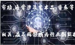 区块链行业的公司通常有多种叫法和分类，具体