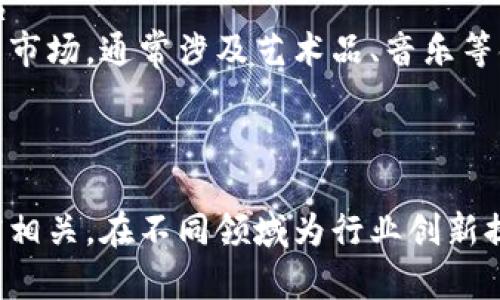 区块链行业的公司通常有多种叫法和分类，具体来说，以下是一些常见的区块链公司类别及其实例：

### 1. 区块链基础设施公司 
这些公司专注于提供区块链技术和基础设施，旨在支持其他企业和开发者在其平台上构建应用程序。

- **例子**：以太坊（Ethereum）、比特币（Bitcoin）、EOS等。

### 2. 区块链应用开发公司 
这类公司专注于区块链技术的实际应用开发，例如智能合约和去中心化应用（DApps）。

- **例子**：ChainSafe、ConsenSys等。

### 3. 区块链咨询公司 
提供专业知识和咨询服务，帮助企业理解和实施区块链技术。

- **例子**：Accenture、Deloitte、PwC等。

### 4. 区块链金融服务公司 
这些公司通常为金融行业提供区块链解决方案，例如跨境支付、数字资产交易等。

- **例子**：Circle、Ripple、BitPay等。

### 5. 区块链教育与培训公司 
提供区块链技术培训和教育资料，帮助企业和个人提升区块链相关技能。

- **例子**：B9lab、edX、Coursera等。

### 6. 区块链社交平台 
利用区块链技术构建去中心化的社交网络，以增强用户隐私和数据控制。

- **例子**：Steemit、Minds等。

### 7. 区块链游戏公司 
开发基于区块链技术的游戏，结合数字资产和游戏内权益。

- **例子**：Gods Unchained、CryptoKitties等。

### 8. 非同质化代币（NFT）平台 
专注于创建和交易非同质化代币的市场，通常涉及艺术品、音乐等领域。

- **例子**：OpenSea、Rarible等。

这些公司与区块链技术的发展紧密相关，在不同领域为行业创新提供支持与推动。