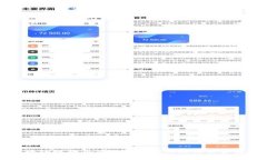 区块链数据存储的突出特点及其优势解析
