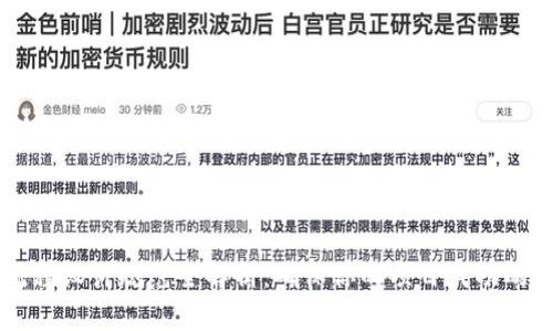 区块链流程设计规范全解析：确保你的项目成功的关键要素