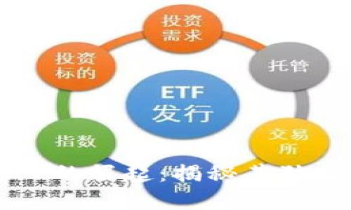 2023年区块链APP的崛起：揭秘其独特优势及应用场景