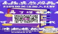   区块链技术创新：引领未来的最佳解决方案 /