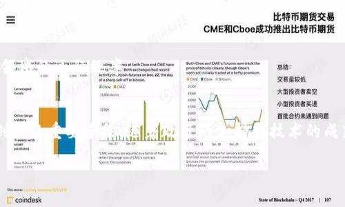 在中国，区块链技术的迅速发展吸引了众多公司的参与，这些公司涵盖了从初创企业到大型科技巨头，涵盖了金融、物联网、媒体、供应链等多个领域。以下是一些在区块链领域具有代表性的公司：

### 1. 蚂蚁集团
蚂蚁集团是阿里巴巴旗下的金融科技公司，致力于通过区块链技术提升金融服务的透明度和安全性。蚂蚁链是其推出的区块链平台，支持多种金融服务和应用，如数字货币、供应链金融及版权保护等。

### 2. 腾讯
腾讯在区块链领域也有深入的布局。其推出了腾讯区块链平台，支持智能合约和数字资产管理，不仅应用于金融，还在游戏、社交以及公证等领域展开探索。腾讯的区块链技术旨在提高数据的安全性和信任机制。

### 3. 华为
华为作为全球领先的ICT（信息与通信技术）解决方案提供商，也进入了区块链技术领域。华为的区块链服务包括云服务平台区块链服务（Blockchain-as-a-Service），为企业提供快速部署和安全可靠的区块链解决方案，以帮助客户实现数字化转型。

### 4. 京东
京东在区块链技术方面的探索主要集中在供应链管理上。其区块链平台致力于提高商品追溯能力，确保交易的透明度和真实性，同时提升物流和仓储效率。在实践中，京东利用区块链技术了农产品的溯源，确保消费者可以追溯到原产地。

### 5. 比特大陆
比特大陆是一家在矿业硬件和区块链技术上深具影响力的公司。虽然它主要以生产比特币矿机闻名，但也在积极拓展区块链软件和解决方案的开发 。比特大陆推动的区块链生态系统使得整个行业向前发展。

### 6. 火币网
火币网是中国著名的数字资产交易平台，提供多种数字货币的交易服务。火币在区块链领域的研发和应用不单止于交易所，还致力于区块链技术的研究与应用开发，助力区块链行业的整体发展。

### 7. 币安
虽然币安最初是在中国成立的，但其总部已转移至海外，仍然是全球最大的加密货币交易平台之一。币安通过其交易所及各类衍生品、金融服务，推动区块链技术的采用和发展，同时也在教育用户如何安全地进行数字资产投资。

### 8. 网易
网易在区块链领域的探索更多集中在游戏和数字内容的分发上。其区块链游戏旨在通过NFT（非同质化代币）技术，让玩家可以真正拥有虚拟财产，并通过区块链技术提高游戏内容的透明度。

### 9. 中信集团
中信集团通过其子公司中信金融科技，进行区块链解决方案的开发，主要应用于金融领域，如跨境支付、票据融资等。中信在推动金融业数字化转型的同时，积极参与区块链技术的标准制定和应用推广。

### 10. 大华股份
大华股份是一家在视频监控行业领先的科技公司。其通过区块链技术实现数据的防篡改和真伪验证，为视频数据提供更高的安全性和透明度，成为区块链技术在视频监控应用中的先行者之一。

### 11. 通联支付
通联支付是一家专注于支付解决方案的公司，其区块链技术可以应用于支付结算、身份认证等领域。通过区块链加强用户之间的信任，降低支付风险，提高支付的效率。

### 12. 迅链科技
迅链科技专注于区块链底层技术的研发，致力于通过区块链技术构建更为安全和高效的社交网络平台。快速的交易验证和去中心化的用户数据管理，使其在社交领域具备了竞争优势。

### 13. 北大方正
北大方正在区块链技术研究和应用方面也有较深的实践，涉足金融、教育以及公共服务等领域，通过技术推动数据传输和存储的安全性、可靠性，提高了各个业务领域的运行效率。

### 总结
区块链技术在中国的发展正如火如荼，诸多公司纷纷进入这个领域，推动着技术的不断创新与应用的广泛落地。区块链不仅仅是一种技术，更是助力产业转型和创新的重要手段。随着政策的支持和技术的成熟，未来在各个领域中，区块链将会展现出更为丰富的应用场景和商业潜力。希望在这一趋势下，各家公司能够继续发挥各自优势，为中国的区块链生态贡献力量。

以上是对中国区块链公司的一些介绍和分析，希望能对你了解这一领域有帮助。
