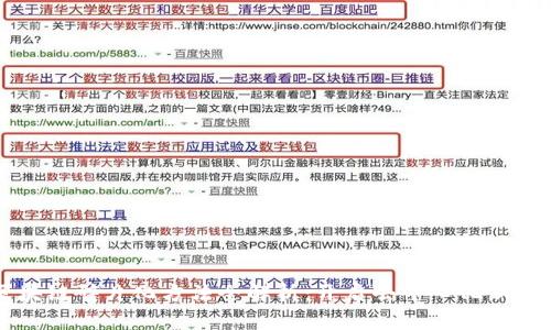 区块链碎片化方法全解析：开启去中心化新篇章