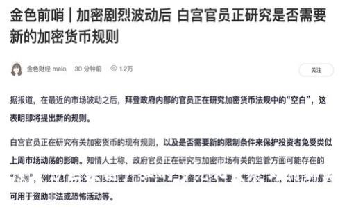 探索星沙区块链产业的多元化发展与创新实践