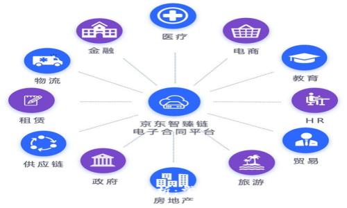 区块链开发岗位职责解析：掌握未来科技的关键技能