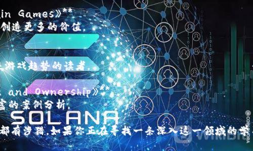 区块链游戏作为一种新兴的游戏形式，结合了区块链技术和游戏产业，吸引了越来越多的关注。如果你对这个领域感兴趣，可以参考一些相关书籍来深入了解区块链游戏的概念、机制和市场动态。以下是一些推荐的书籍：

1. **《Blockchain Game - How Blockchain Technology is Changing the Gaming Industry》**
   - 这本书探讨了区块链技术如何在游戏行业中发挥作用，包含了对各种区块链游戏的案例分析，以及对未来发展的预判。

2. **《CryptoKitties 
                            </div>
                            
                        </div>
                    </div>
                    <div class=