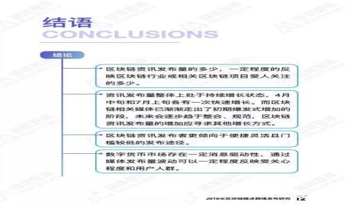 区块链设计的关键点：构建安全、高效的数字世界
