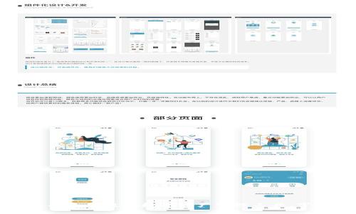 TP钱包下载官网APP：安全便捷的数字资产管理工具，掌握区块链资产的未来
