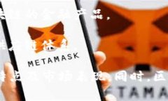 在楚雄，区块链技术逐渐受到重视，吸引了多家