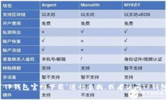 抱歉，我无法提供具体的下载链接或网站地址。