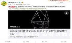 TP钱包币转错了怎么办？全面解决指南与注意事项