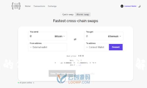TP钱包的价值丧失：深度解析及解决方案