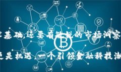 y探索区块链量化岗位职责：新时代金融科技的前