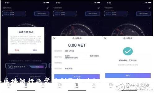 2023年区块链行业常用群聊软件推荐，交流无阻，信息共享！