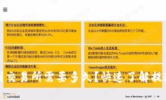 TP钱包提现到交易所需要多久？快速了解提现时间