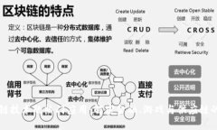 区块链技术的热门应用：解密金融、游戏与供应