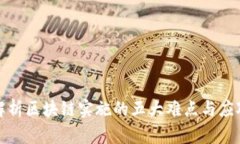 深入解析区块链实施的五大难点与应对策略