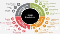 深入解析：区块链的多样化版本及其独特应用
