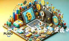 TP钱包正版下载指南：一站式获取安全与便捷的数