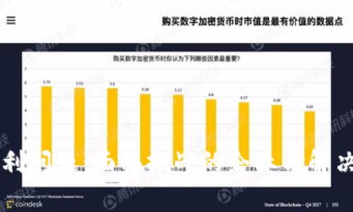 区块链专利问题：面临挑战的企业与解决方案分析