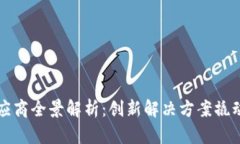 韩国区块链供应商全景解析：创新解决方案撬动
