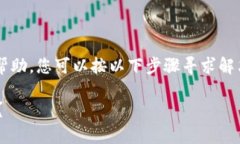 如果您需要有关“tp钱包卸载”的信息或者帮助，