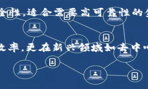 区块链技术近年来得到了广泛的关注和应用，许多公司和平台都在不同的领域中利用区块链解决各种问题。以下是一些主要的区块链公司和它们所提供的平台：

1. Ethereum（以太坊）
以太坊是一个开源的区块链平台，它允许开发者构建和部署智能合约及去中心化应用（DApps）。智能合约是可以自动执行的合约，减少了交易中的中介环节，提升了效率。以太坊的底层货币是以太币（ETH），广泛用于交易和参与生态中的各种活动。

2. Bitcoin（比特币）
比特币是最早也是最著名的区块链应用，它是一个点对点的电子现金系统。比特币网络允许用户在没有中介的情况下进行匿名交易。虽然比特币主要用于存储价值和交易，但它也确立了区块链技术的愈发重要性。

3. Binance Smart Chain（币安智能链）
币安智能链是由全球最大的加密货币交易所币安推出的双链系统的一部分。其目的是为去中心化金融（DeFi）应用提供一个高效、低成本的环境，支持快速交易和智能合约功能。币安智能链吸引了大量开发者，推动了区块链生态的迅速发展。

4. Cardano（艾达币）
Cardano 是一个第三代区块链平台，关注于可持续性和安全性。其独特之处在于使用了一种称为 Ouroboros 的权益证明（Proof of Stake）协议。这使得 Cardano 在能源消耗上更加节约，同时还维持了网络的安全性，旨在通过严谨的学术研究推动技术进步。

5. Hyperledger（超级账本）
Hyperledger 是一个由 Linux 基金会发起的开源项目，旨在推动跨行业的区块链技术开发展。它提供了一系列工具和框架，支持企业级区块链解决方案。Hyperledger 的目标是增强合作网络的透明度与安全性，特别适合供应链管理、金融服务等领域的应用。

6. Ripple（瑞波币）
Ripple 是一个数字支付网络和加密货币，旨在实现快速、低费用的跨境支付。Ripple 的独特之处在于与传统金融机构的合作，通过其协议和代币（XRP）实现实时结算。许多银行和金融机构正在利用 Ripple 网络来提升国际交易的效率。

7. Polkadot（波卡）
波卡是一个多链网络协议，最显著的特征是它允许不同区块链之间的信息和价值流动。通过连接不同的区块链，波卡旨在打破各个区块链的孤岛效应，促进相互操作性和扩展性。这种创新的架构可能会重塑整个区块链生态系统。

8. Chainlink（链环）
Chainlink 是一个去中心化的预言机网络，提供外部数据到区块链智能合约的连接。这一功能使得 DApps 能够直接与现实世界的数据进行交互，极大地扩展了智能合约的应用场景。Chainlink 的技术为区块链应用的实际使用提供了新的可能性。

9. Solana（索拉纳）
Solana 是一个高性能的区块链平台，以极高的交易速度和低费用而闻名。其底层技术使得每秒可以处理数千笔交易，适合需要快速响应的应用场景，如去中心化交易所和 NFT 市场。Solana 的创新正在推动更为高效的区块链应用开发。

10. Tezos（泰佐斯）
Tezos 是一个自我升级的区块链平台，允许社区通过治理机制对其协议进行修改。这种灵活性使得 Tezos 能够快速适应新的技术需求，保持竞争力。Tezos 特别注重安全性，适合需要高可靠性的金融应用。

总结
区块链技术的快速发展，促使了一大批创新平台的诞生。各个平台在智能合约、支付、跨链通信、去中心化应用等各个领域各有特色。这些实际应用不仅提升了传统行业的效率，更在新兴领域如去中心化金融（DeFi）和非同质化代币（NFT）等方面引领了技术的变革。未来，随着技术的不断成熟和应用的扩展，区块链公司和平台将会在全球经济中扮演越来越重要的角色。

区块链生态系统的多样性为用户提供了更多选择，同时也激发了不断的创新。希望以上平台的介绍能够帮助大家更好地理解区块链公司的发展和未来趋势。