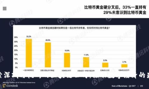 探索深圳与杭州的区块链公司：推动数字经济的先锋