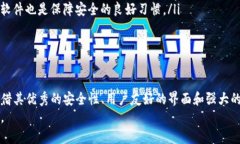   苹果下载TP钱包需要多少钱？揭开数字资产管理