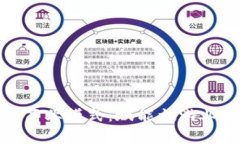 探索旅游区块链商业模式：赋能旅游业的新机遇