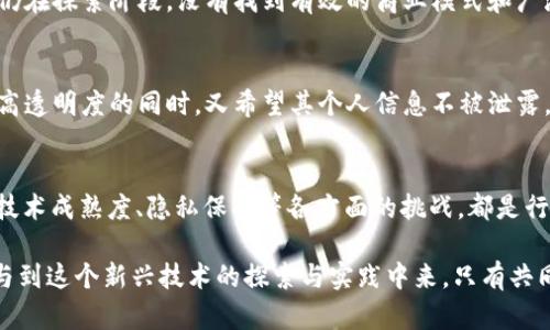 区块链产业是一个极具前景和潜力的领域，但在发展的过程中，它也面临着一系列的挑战和问题。以下是区块链产业主要面临的几大问题。

1. 扩展性问题
区块链的扩展性一直是一个热议的话题。以比特币和以太坊为例，这些网络在交易量激增时，就会出现拥堵现象。这导致交易确认时间延长，费用显著上涨，影响了用户体验。为了解决这个问题，一些项目提出了二层解决方案、分片技术等，但这些方法的实施尚需时间和技术的不断突破。

2. 能源消耗
区块链，特别是采用工作量证明（PoW）机制的区块链，消耗的能源惊人。比特币网络的能耗问题引发了全球的关注和讨论。这不仅对环境造成负担，而且直接影响到这些区块链的可持续性。因此，寻求更为高效的共识机制，比如股权证明（PoS）或其他新型机制，是业内亟待解决的方向。

3. 合规性和监管
区块链技术的去中心化特性使得其在法律和监管框架下的位置模糊。目前，各国对区块链及其相关加密货币的监管政策仍在不断演变。一方面，监管可以保护投资者和市场的稳定性；另一方面，过于苛刻的政策可能抑制创新和技术的发展。找到一个平衡点将是监管机构和行业参与者共同面临的挑战。

4. 安全问题
尽管区块链本身具有一定的安全性。然而，由于智能合约、交易所和钱包的存在，黑客攻击依旧频繁。2021年，许多高额的黑客攻击事件让业界对区块链的安全性产生了质疑。如何提升智能合约的安全性，完善钱包和交易所的防护措施，将是区块链产业不容忽视的问题。

5. 互操作性
目前，许多区块链网络相互之间缺乏兼容性，导致信息孤岛的形成。这限制了不同平台之间的数据共享和合作。不断涌现的新链与应用，加剧了这一问题。因此，建立协议促进不同区块链之间的互操作性，将推动整体生态的发展和繁荣。

6. 用户教育和接受度
尽管区块链技术已经引起了广泛关注，但多数普通用户对其认知仍然有限。很多人对加密货币和区块链技术的潜在价值缺乏理解。这也造成了部分用户对区块链应用的抵触。加强公众教育，通过各种渠道普及区块链知识，帮助其价值，将促进这一产业的健康发展。

7. 市场波动性
加密货币市场的波动性极大，价格浮动幅度常常让投资者感到不安。这种不稳定性不仅影响了投资者的信心，同时也削弱了区块链在某些实际应用中的有效性。希望在这样的市场环境中保持稳定，需要建立更加成熟的市场体系和投资者保护机制。

8. 技术成熟度
尽管区块链技术在短时间内取得了显著的进展，但在实际应用中，技术的成熟度仍显不足。尤其是在行业应用开发中，许多项目仍在探索阶段，没有找到有效的商业模式和广泛的应用场景。需要更多的行业参与者投入，推动技术不断向前发展。

9. 私密性与透明性之间的矛盾
区块链本质上是一个公开的账本，任何人都可以查看交易记录。然而，这种透明性与用户的隐私保护之间存在矛盾。用户在追求高透明度的同时，又希望其个人信息不被泄露。如何在这两者之间找到平衡，将是区块链在发展中必须解决的挑战。

总结
区块链产业正处于快速发展的阶段，但也面临诸多问题。扩展性、能源消耗、合规性、安全问题、互操作性、用户教育、市场波动性、技术成熟度、隐私保护等各方面的挑战，都是行业参与者需要共同面对的。唯有通过技术创新、政策配合、行业自律等手段，才能推动区块链产业的健康、可持续发展。 

在这个过程中，我们每一个人都可以成为推动者。无论是开发者、投资者，还是普通用户，大家都应该关注区块链的发展动态，参与到这个新兴技术的探索与实践中来。只有共同协作，才能为未来铺就更为光明的道路。