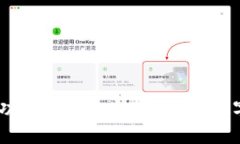 tp钱包最新版本：全新功能与安全性双提升，数字