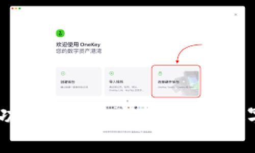 tp钱包最新版本：全新功能与安全性双提升，数字资产管理的最佳选择