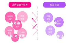 在福建地区，随着区块链技术的不断发展，涌现