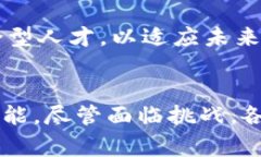   国家区块链试点项目详解：赋能数字经济的未来