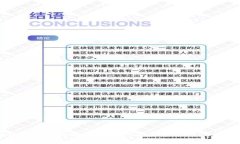 区块链关键内核解析：多元化技术架构与其创新