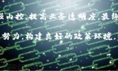 大洗牌：区块链政策的变革与影响近年来，区块
