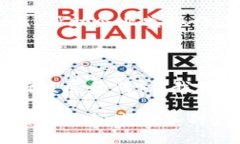   区块链贸易：探索未来交易的创新产品与解决方