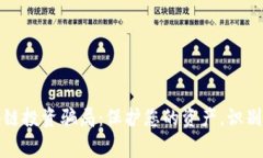 揭穿区块链投资骗局：保护您的资产，识别常见