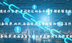   区块链技术在智能驾车中的革命性应用与独特特